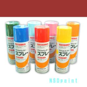 エアーロック アクリルラッカースプレー オレンジ 300ml 1本 H62-8825