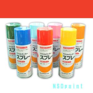 エアーロック アクリルラッカースプレー バーミリオン 300ml １本 H62-8826 ロックペイント｜p-nsdpaint