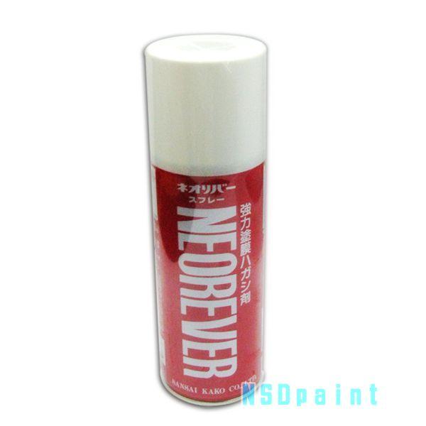［会社宛のみ対応］ ネオリバースプレー 420ml