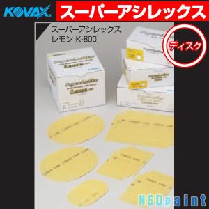 □スーパーアシレックス オレンジ シート K-1200 (元K-1300) 170mm