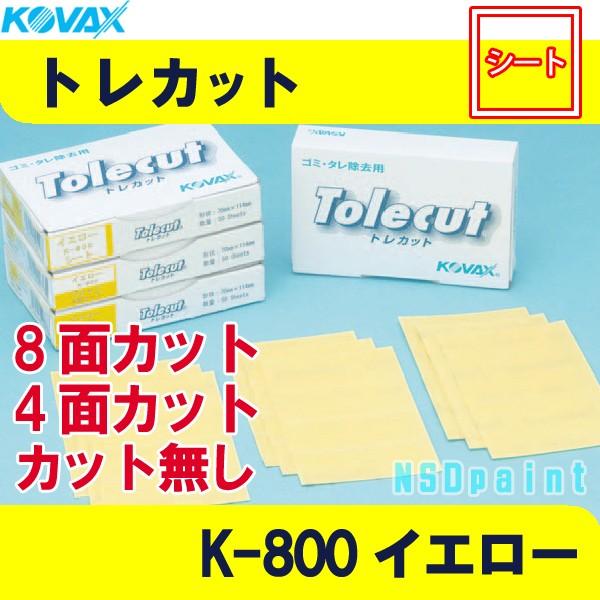 ■トレカット イエロー K-800 70mm×114mm 8面カット/4面カット/シート 50枚入り