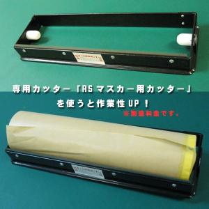 マスキング クリアーラインテープ No.536（曲線用） 2mm・3mm・5mm