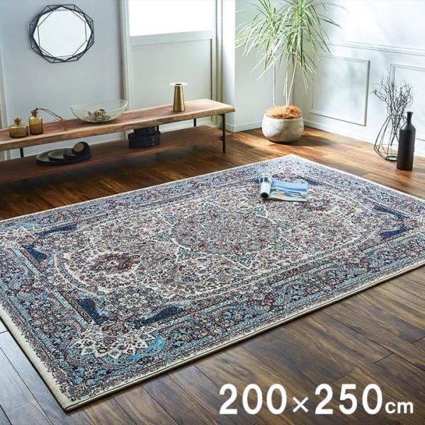 カーペット エクセレント 200×250 絨毯 ウィルトン ウィルトン織 ラグ ボリューム クラシッ...