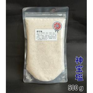 【送料無料】神宝塩 しんぽうえん 500ｇ　4個セット  ブレンド塩　