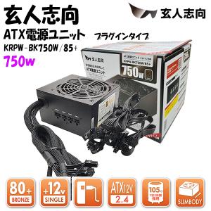 玄人志向 80PLUS BRONZE KRPW-BK750W/85+ ATX電源ユニット 750W フルプラグイン仕様 動作確認済 箱あり｜p-pal