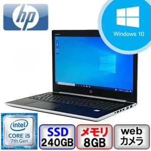 Aランク HP ProBook 450 G5 2ZA82AV Win10 Pro 64bit Core i5 メモリ8GB SSD240GB Webカメラ Bluetooth Office付 中古 ノート パソコン PC｜p-pal