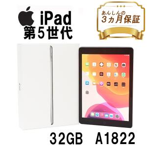 iPad Wi-Fiモデル 32GB A1822 第5世代 MP2F2J/A 9.7 インチ スペースグレイ Apple アクティベーション解除済 中古 本体 タブレット 安い 整備済み品 Bランク｜p-pal