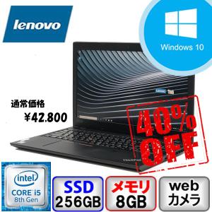 Cランク Lenovo ThinkPad L580 20LXS04800 Win10 Core i5 1.6GHz メモリ8GB SSD256GB 15.6インチ Webカメラ Bluetooth Office付 中古 ノート パソコン  PC｜p-pal