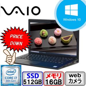 ノートパソコン VAIO Pro 中古 Windows10 Pro Office搭載 Core i7
