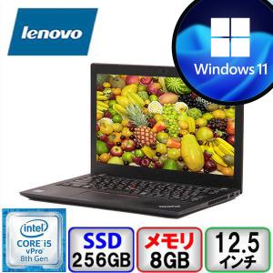 Lenovo ThinkPad X280 Core i5 64bit 8GB メモリ 256GB SSD Windows11 Pro Office搭載 中古 ノートパソコン Bランク｜p-pal