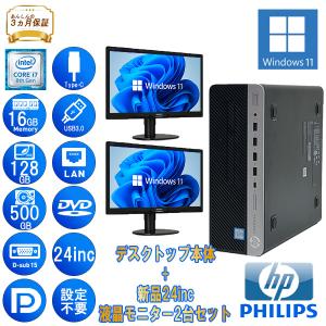 液晶2台セット HP ProDesk 600 G4 Core i7 16GB メモリ 128GB SSD Windows11 Pro office Philips 24インチ 241B4LPYCB 中古 デスクトップ パソコン Aランク｜p-pal