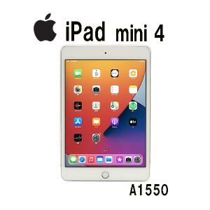 Bランク iPad mini4 Wi-Fi+Cellular au版 64GB A1550 NK732J/A 7.9インチ シルバー アクティベーション解除済 メーカー交換品 白ロム 中古 タブレット Apple｜p-pal