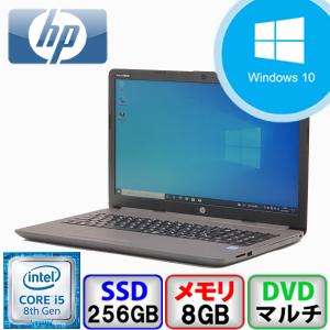 Bランク Windows11対応 HP 250 G7 Notebook PC Win10 Pro 64bit Core i5 メモリ8GB SSD256GB DVD Webカメラ Bluetooth Office付 中古 ノート パソコン PC