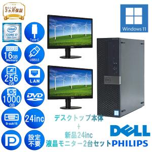 液晶2台セット DELL OptiPlex 5060 D11S Core i7 64bit 16GB メモリ 256GB SSD Win11 Pro PHILIPS 24インチ 241B4LPYCB 中古 デスクトップ パソコン Bランク｜p-pal