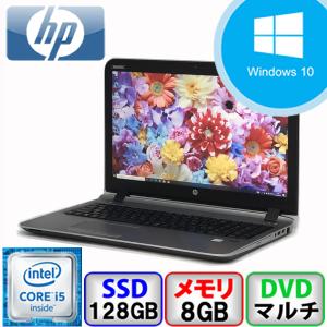 Bランク HP ProBook 450 G3 N8K06AV Win10 Pro 64bit Core i5 2.3GHz メモリ8GB SSD128GB DVD Webカメラ Bluetooth Office付 中古 ノート パソコン PC｜p-pal