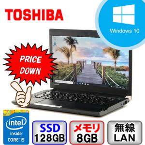 ノートパソコン 東芝 中古 Windows10 Pro 64bit Office搭載 Core i5 8GB メモリ 128GB SSD dynabook R734/M PR734MAA137AD71 Cランク｜p-pal