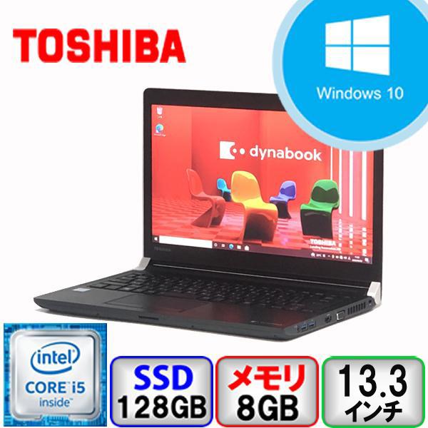 東芝 dynabook R73/A Core i5 64bit 8GB メモリ 128GB SSD ...