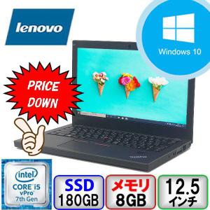 Lenovo ThinkPad X270 Core i5 64bit 8GB メモリ 180GB SSD Windows10 Pro Office搭載 中古 ノートパソコン Cランク｜p-pal