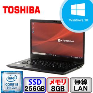 ノートパソコン 東芝 中古 Windows10 Pro 64bit Office搭載 Core i5 8GB メモリ 256GB SSD dynabook G83/DN PG8DNTACG37FD1 Bランク｜p-pal