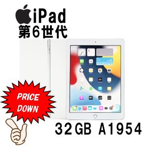 SIMフリー iPad Wi-Fi+Cellular 32GB A1954 第6世代 MR6P2J/A 9.7インチ シルバー アクティベーション解除済 中古 本体 タブレット 安い Cランク｜p-pal