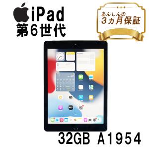 SIMフリー iPad Wi-Fi+Cellular 32GB A1954 第6世代 MR6N2J/A 9.7インチ スペースグレイ アクティベーション解除済 中古 本体 タブレット 安い 整備済品 Bランク｜p-pal