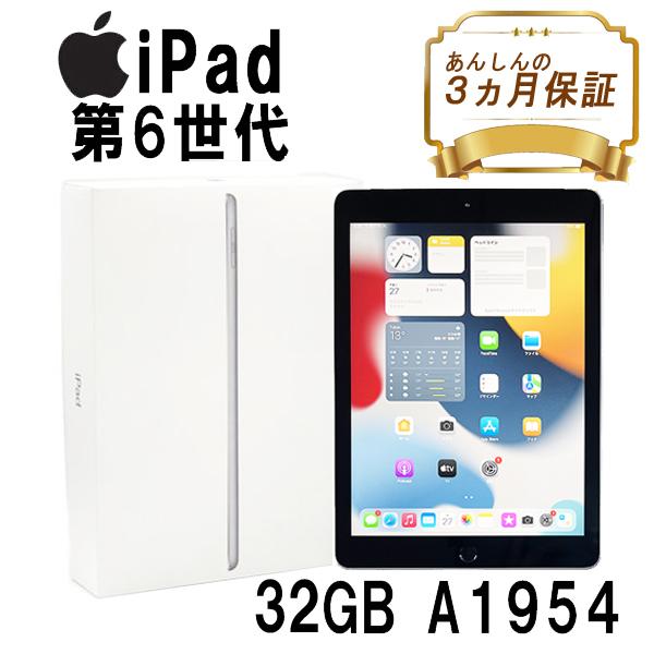 SIMフリー iPad Wi-Fi+Cellular 32GB A1954 第6世代 MR6N2J/...