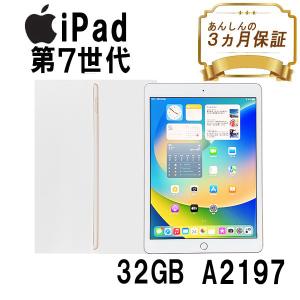 ipad Wi-Fiモデル 32GB A2197 第7世代 MW762J/A 10.2 インチ ゴールド