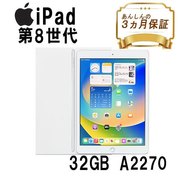 ipad Wi-Fiモデル 32GB A2270 第8世代 MYLA2J/A 10.2 インチ シル...