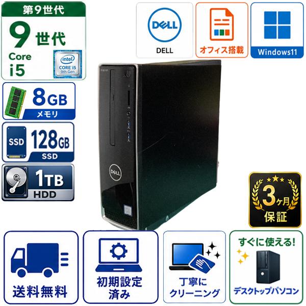 DELL Inspiron 3470 D13S 第9世代 Intel Core i5 8GB メモリ...
