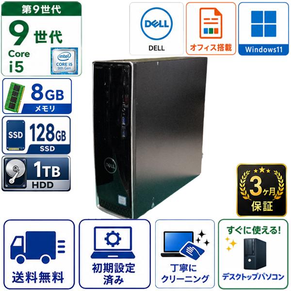 DELL Inspiron 3470 D13S 第9世代 Intel Core i5 8GB メモリ...