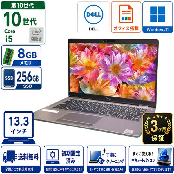 DELL Latitude 5310 P97G Core i5 8GB メモリ 256GB SSD ...