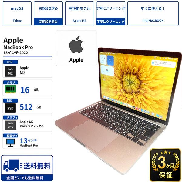 Apple MacBook Pro 13インチ A2338 2022年モデル Apple M2 メモ...