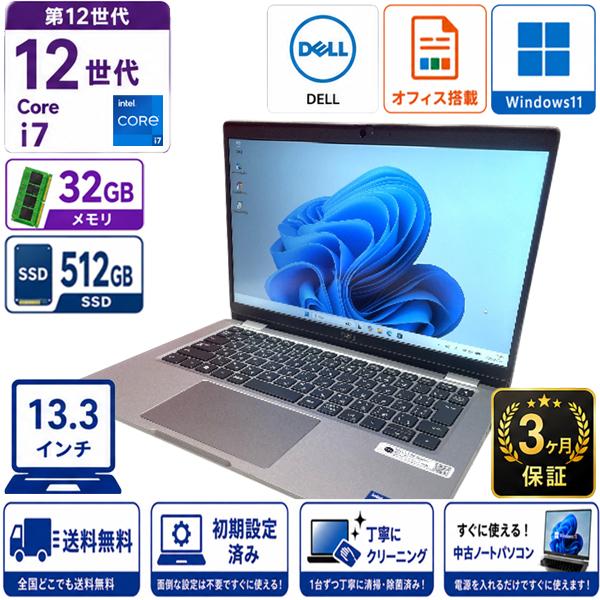 DELL Latitude 5330 第12世代 Core i7 32GB メモリ 512GB SS...