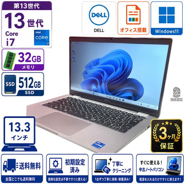 DELL Latitude 5340 第13世代 Core i7 32GB メモリ 512GB SS...
