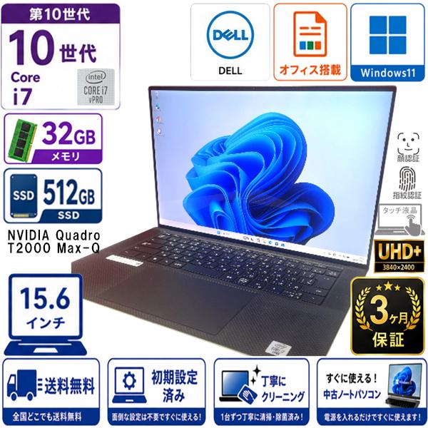 DELL Precision 5550 第10世代 Core i7 32GB メモリ 512GB S...