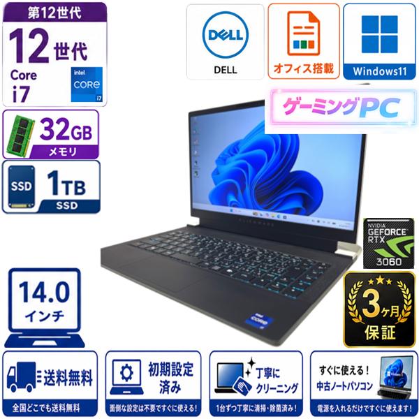DELL Alienware x14 R1 Core i7-12700H 32GB メモリ 1000...