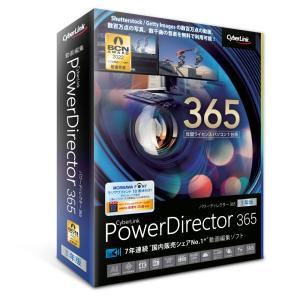 サイバーリンク PowerDirector 365 1年版