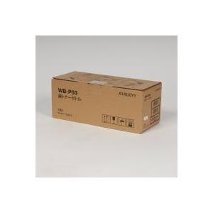 コニカミノルタ A1AU0Y1 WB-P03 廃トナーボトル 純正