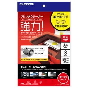 エレコム プリンタークリーニングシート/A4/3...の商品画像