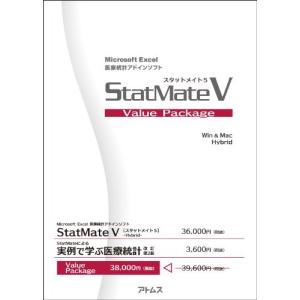 アトムス StatMate V【Value Pa...の商品画像
