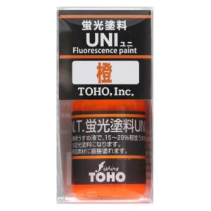 東邦産業 蛍光塗料UNI10ml TOHO ユニ NO.0012