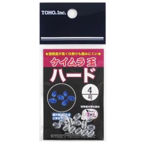 東邦産業(TOHO,inc.) ケイムラ玉 ハード 4号　【ネコポス】[小物]