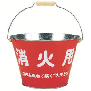 トーグ 消火バケツ   776-2011 HCS-8  1個