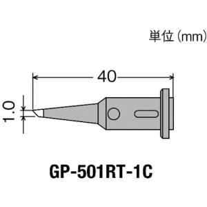 グット 替こて先1C型GP501用 GP501RT1C