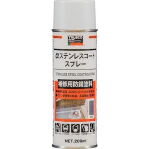 TRUSCO αステンレスコートスプレー 200ml ALPSUS