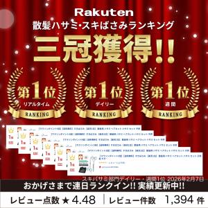 散髪 はさみ セット すきばさみ 子供 ヘアカ...の詳細画像1