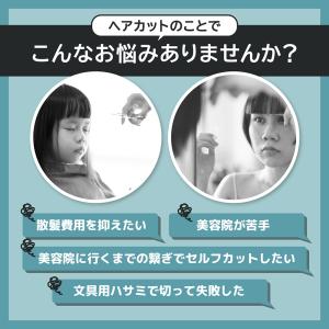 散髪 はさみ セット すきばさみ 子供 ヘアカ...の詳細画像4