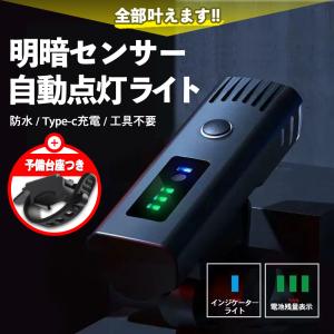 自転車ライト USB 充電式 LED 明るい ...の詳細画像2