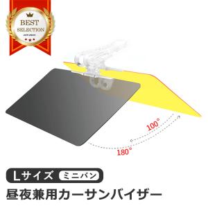 カーサンバイザー 車用 大型 サンシェード 日よけ