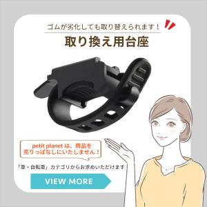 自転車 ライト 固定用ゴム ホルダー シリコン...の詳細画像1